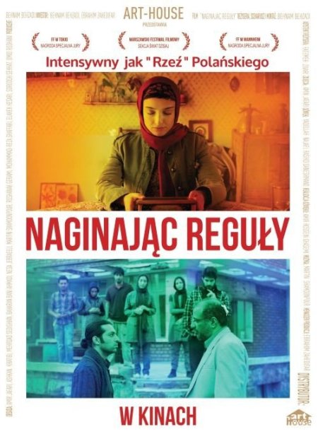 Naginając reguły - film