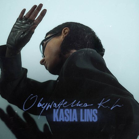 Kasia Lins - Obywatelka K.L. - koncert