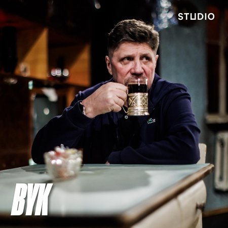 Byk - spektakl