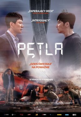 Pętla (Korea Płd) - film