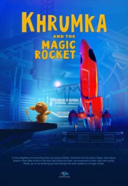 Kino Sferyczne "Chrumek i zaczarowana rakieta"