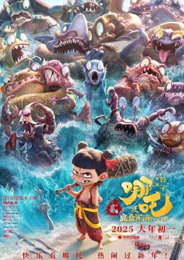 Ne Zha 2. W krainie potworów