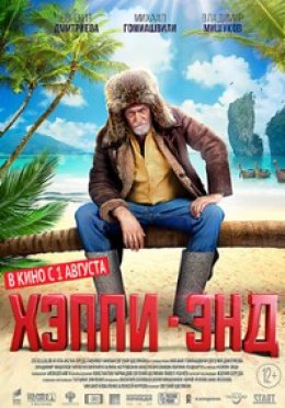 Happy End (prod.Rosja)