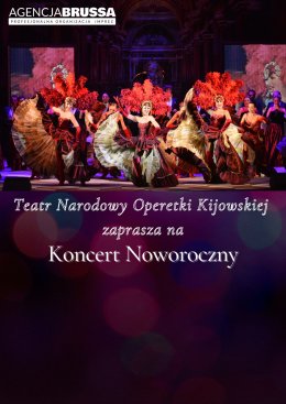 Plakat Teatr Narodowy Operetki Kijowskiej - Koncert Noworoczny 38615