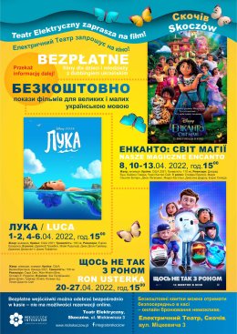 Щось не так з Роном / Ron Usterka - українською мовою